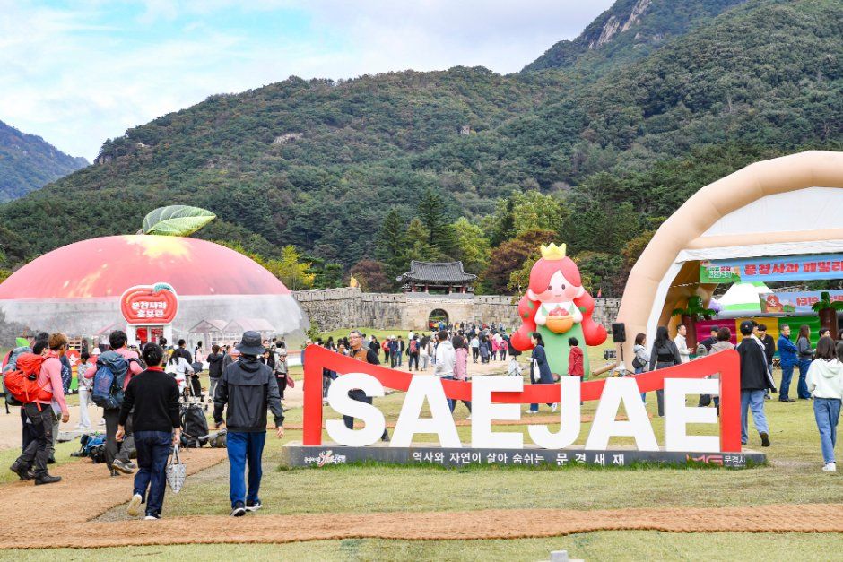 문경사과축제 공식 행사 이미지