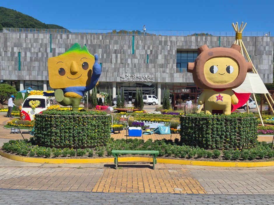 대장경기록문화축제 공식 행사 이미지